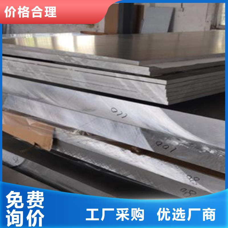【铝板】不锈钢管用心做品质