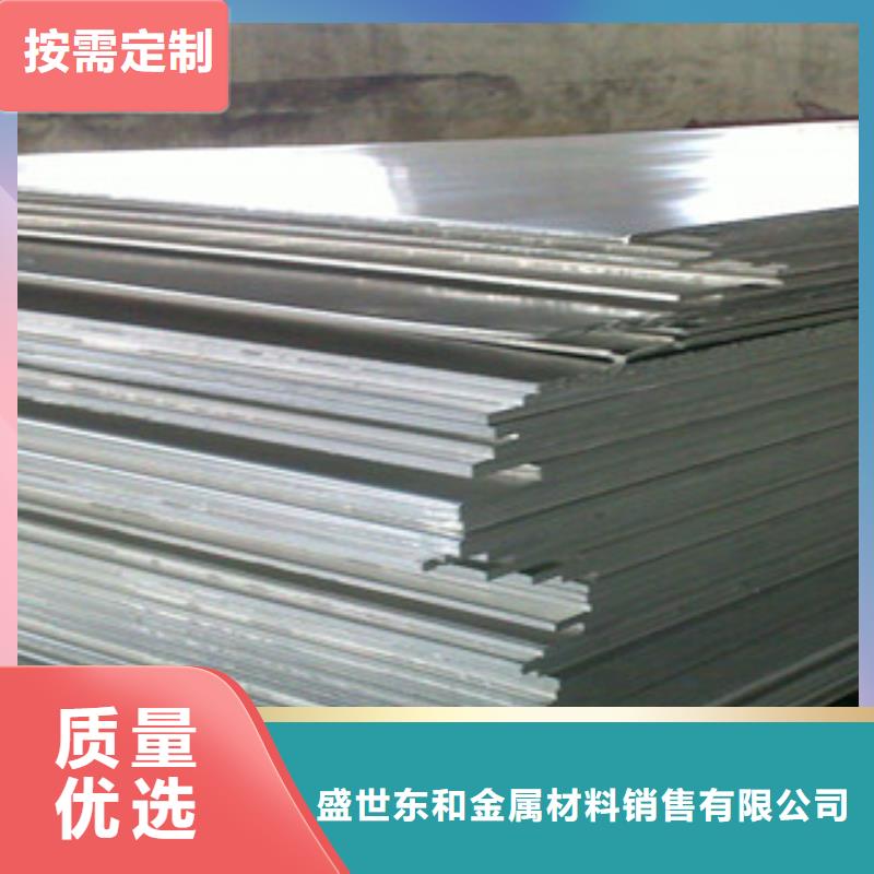 铝板不锈钢板品质优良