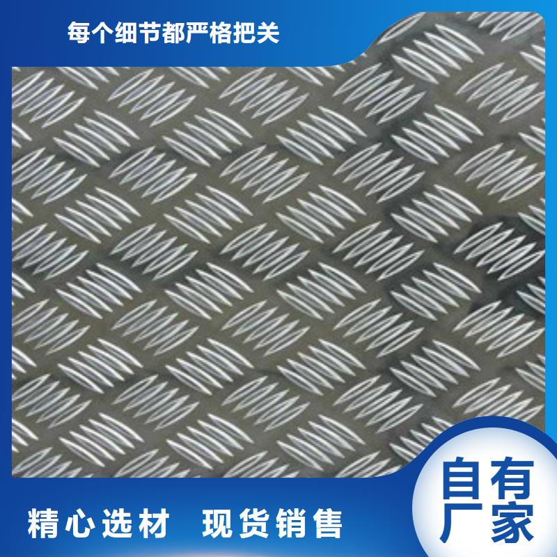 铝板不锈钢板品质优良