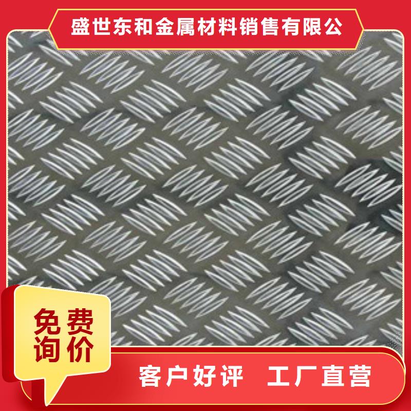 铝板,不锈钢管现货直供