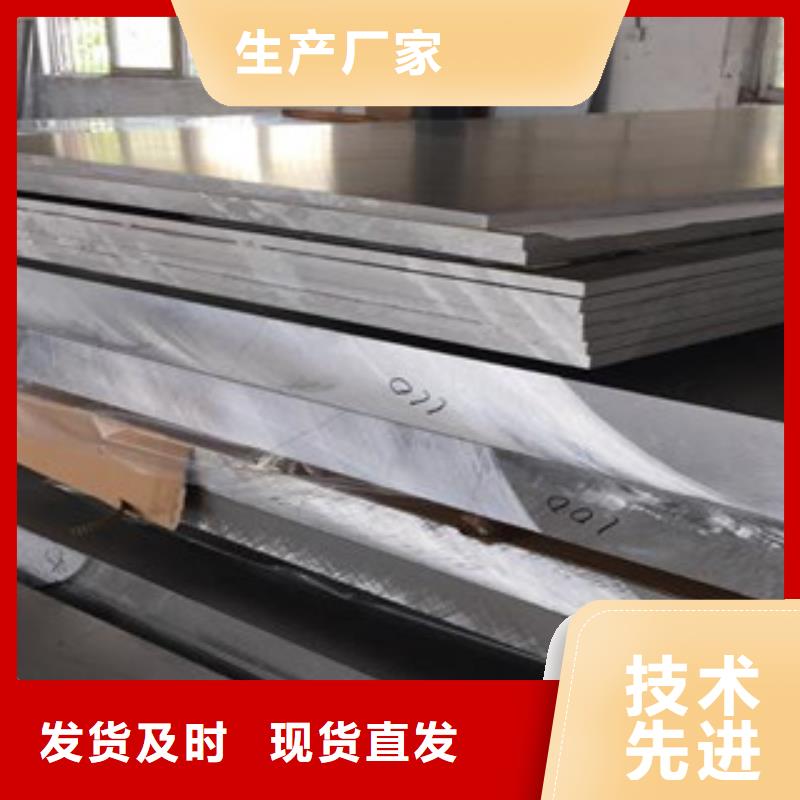 铝板不锈钢板品质优良