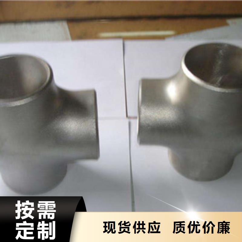 不锈钢管件不锈钢带严选用料