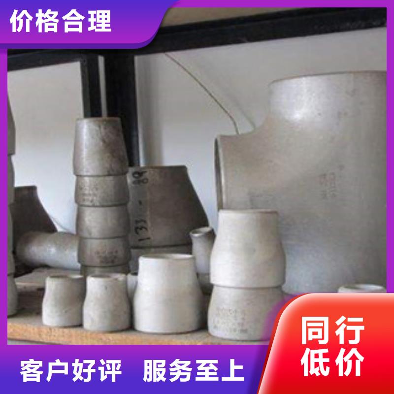 不锈钢管件不锈钢板真正让利给买家