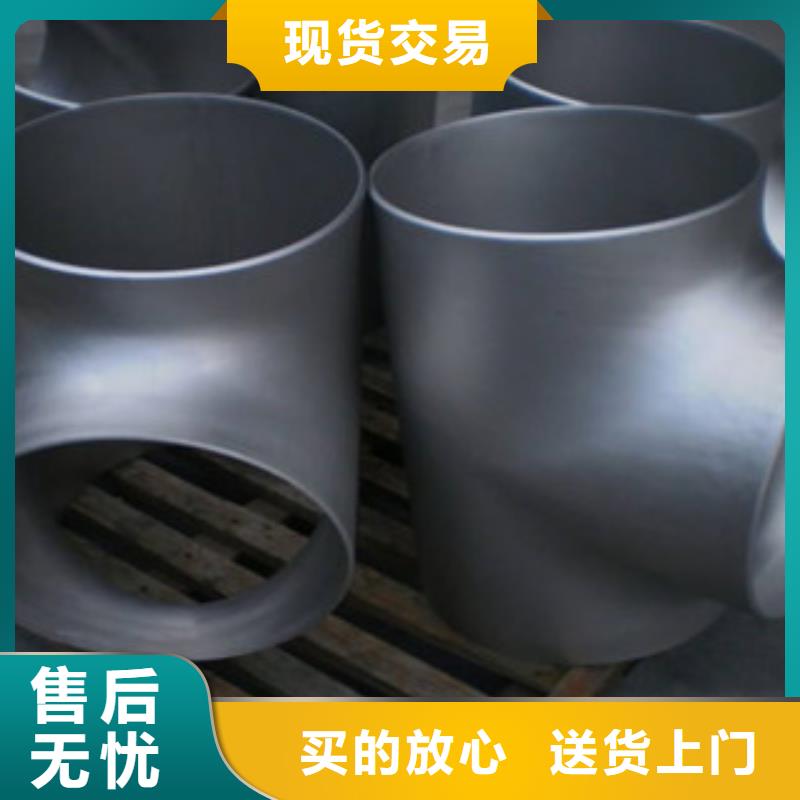 不锈钢管件不锈钢板真正让利给买家