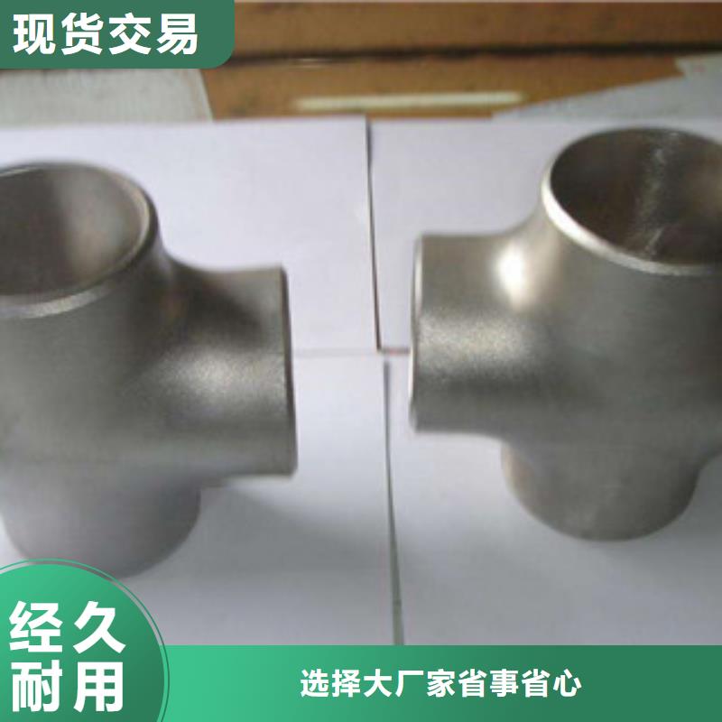 不锈钢管件不锈钢板真正让利给买家