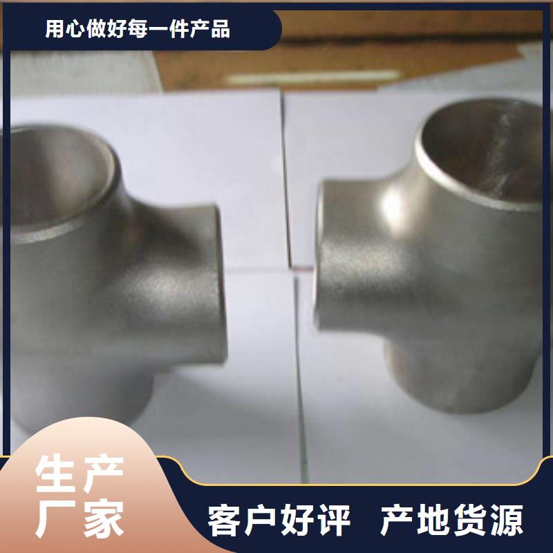 不锈钢管件304不锈钢板质量上乘