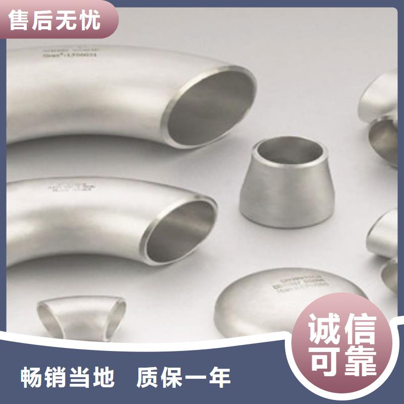 不锈钢管件304不锈钢板质量上乘