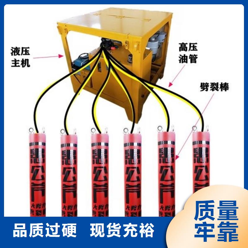 劈裂棒破石机拒绝伪劣产品