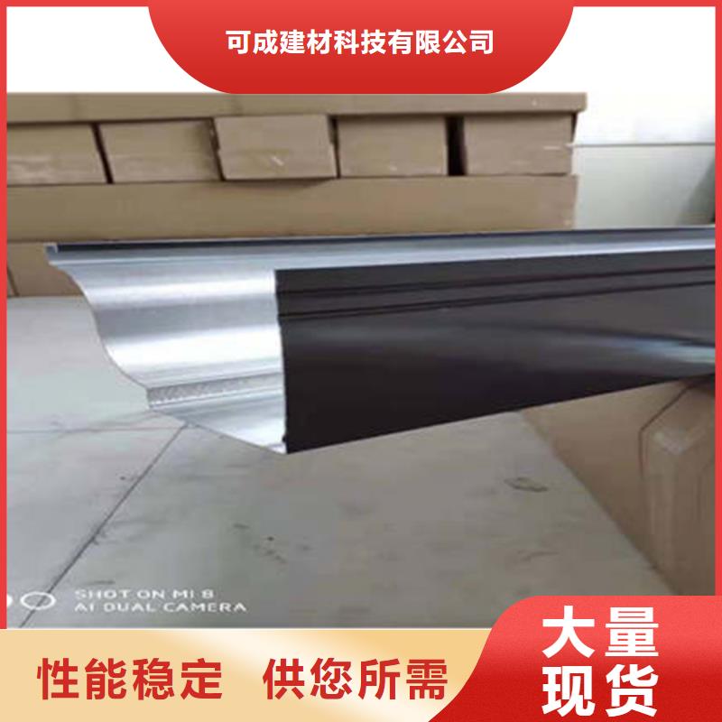 金属落水系统铝合金檐槽好品质用的放心