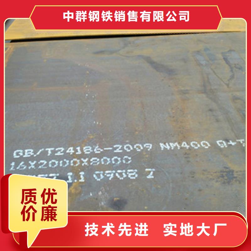 耐磨板,NM400耐磨钢板欢迎新老客户垂询