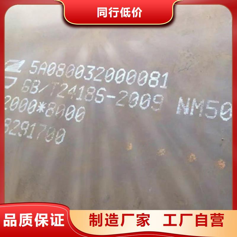 nm500耐磨钢板锰板特厚钢板