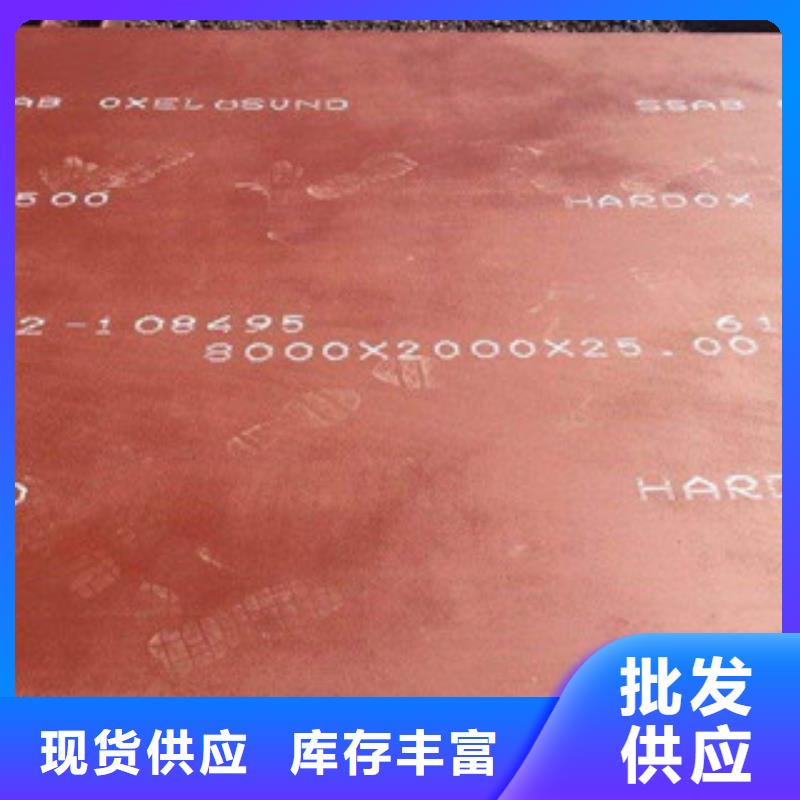 进口耐磨板-耐候钢板工艺精细质保长久