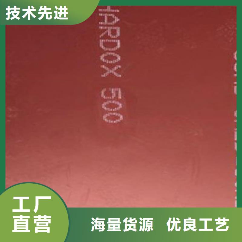 【進口耐磨板】進口耐磨鋼板源頭廠家來圖定制