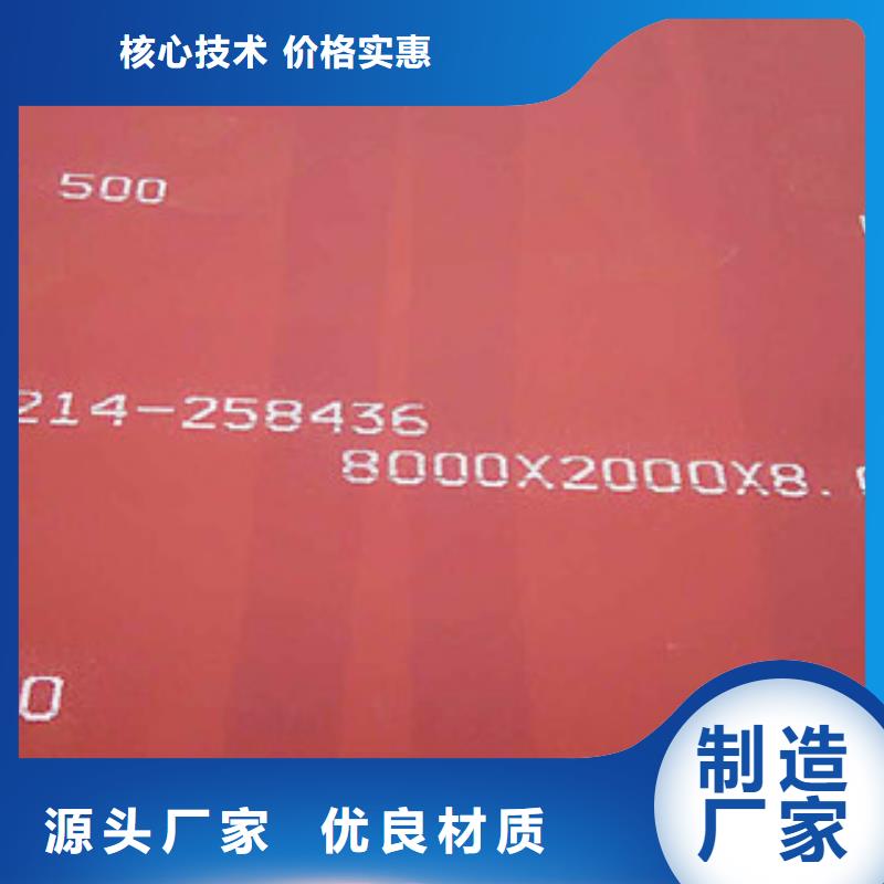 进口耐磨板锅炉容器压力钢板拥有核心技术优势