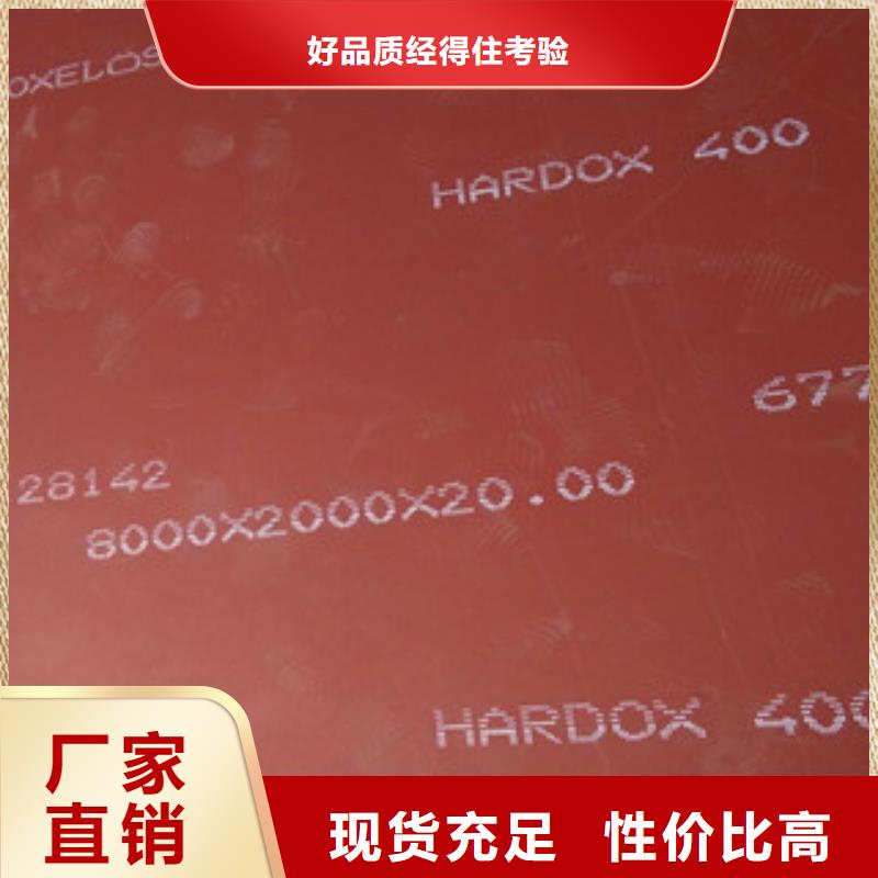 进口耐磨板耐磨钢板服务始终如一