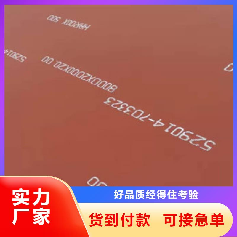 进口耐磨板【容器钢板】好货采购