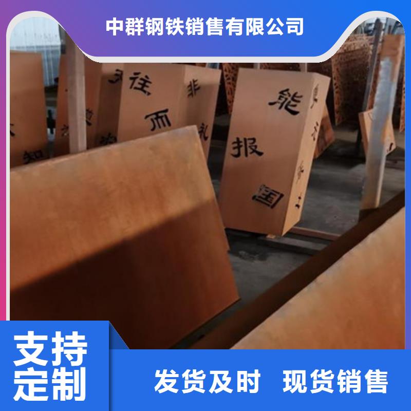 安达县耐候钢板耐候锈钢板工厂天津中群