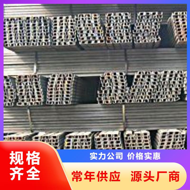 槽钢有色金属专业生产品质保证