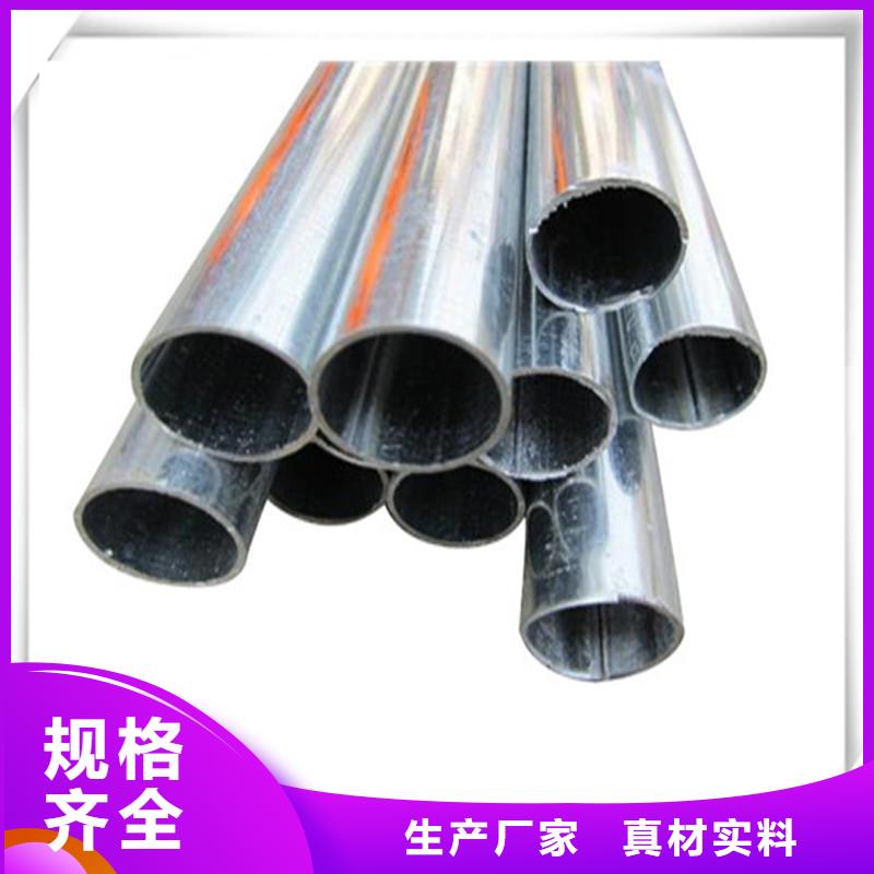 【镀锌管-型材实力优品】