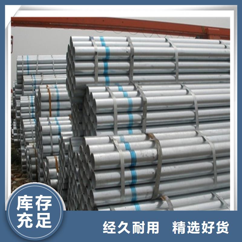 镀锌管有色金属可放心采购