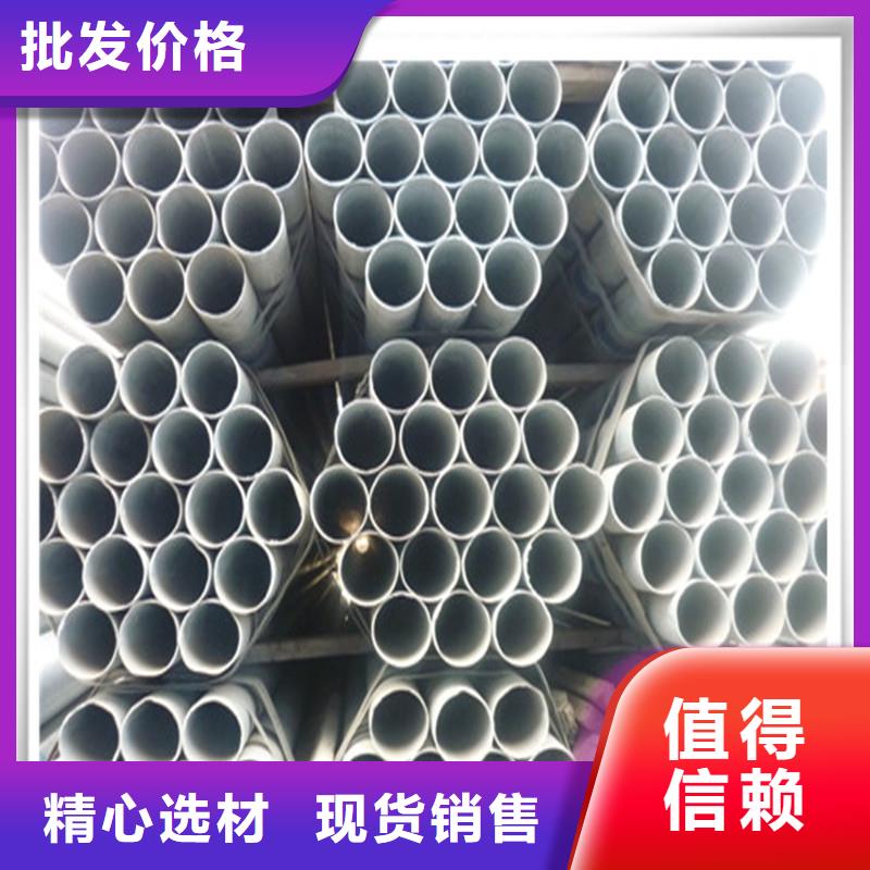 【镀锌管】,有色金属匠心工艺