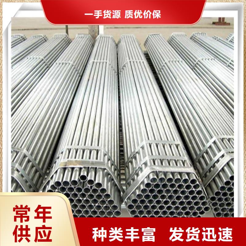 【镀锌管】,有色金属匠心工艺