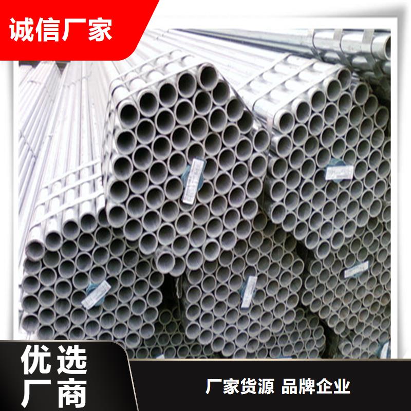 【镀锌管】,有色金属匠心工艺