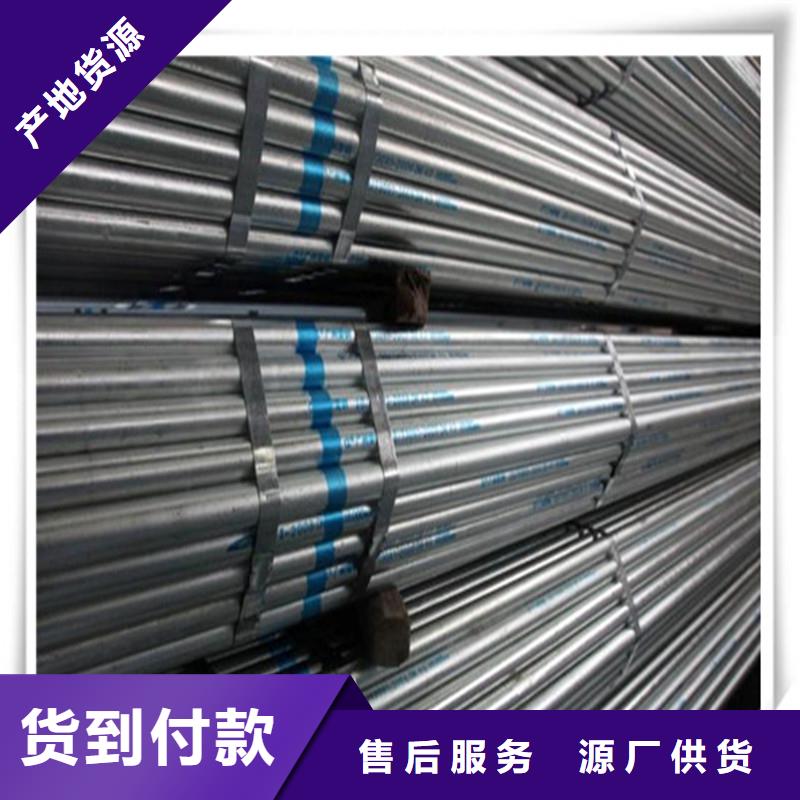 【镀锌管】,有色金属匠心工艺