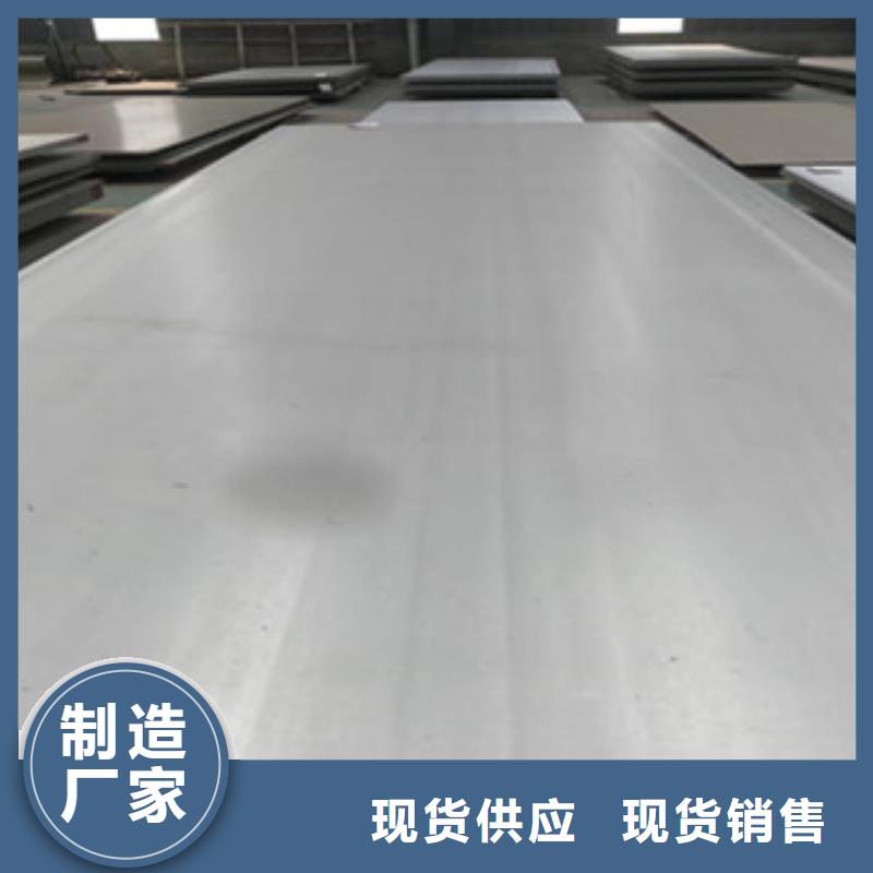 欢迎访问310s不锈钢花纹板送货上门