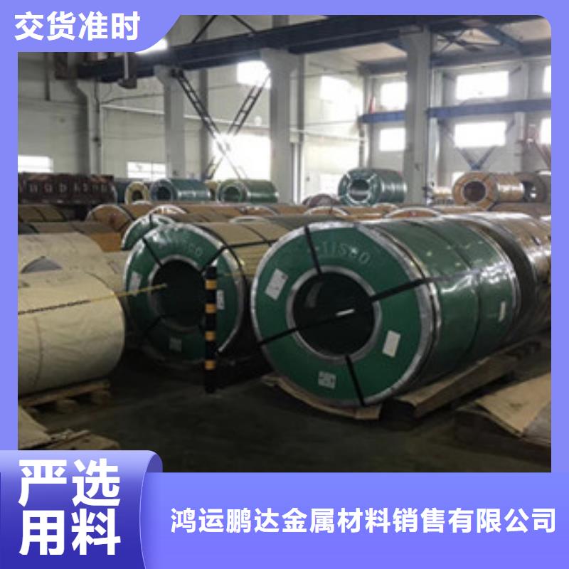 0.3厚不锈钢卷板厂家销售