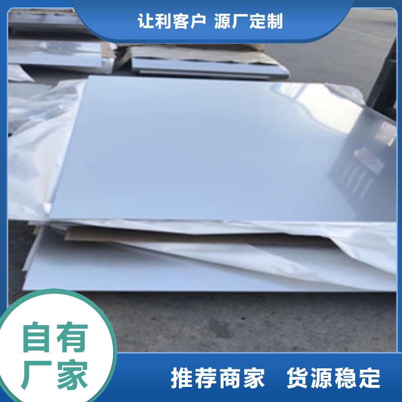 316L不锈钢板耐腐蚀-耐高温切割销售