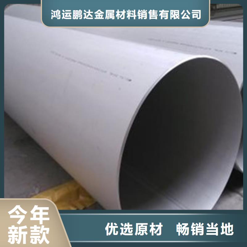 316L不锈钢管（无缝管）市场销售