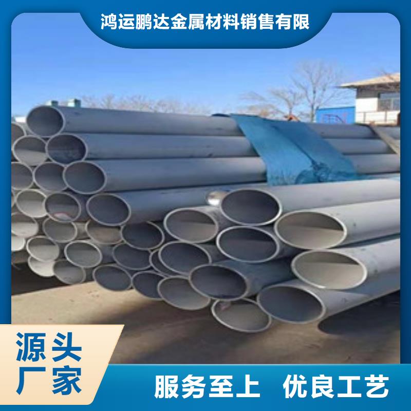 不锈钢管-310S不锈钢板快捷物流