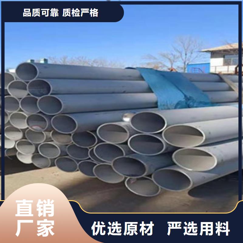 【不锈钢管】不锈钢管价格欢迎来厂考察