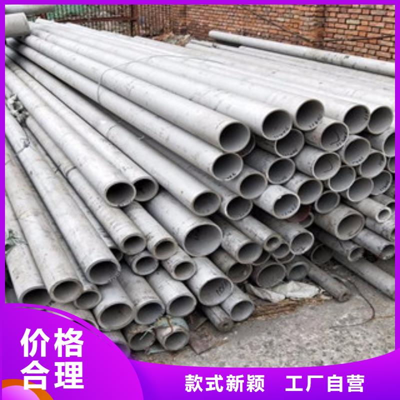 【不锈钢管】不锈钢管价格欢迎来厂考察