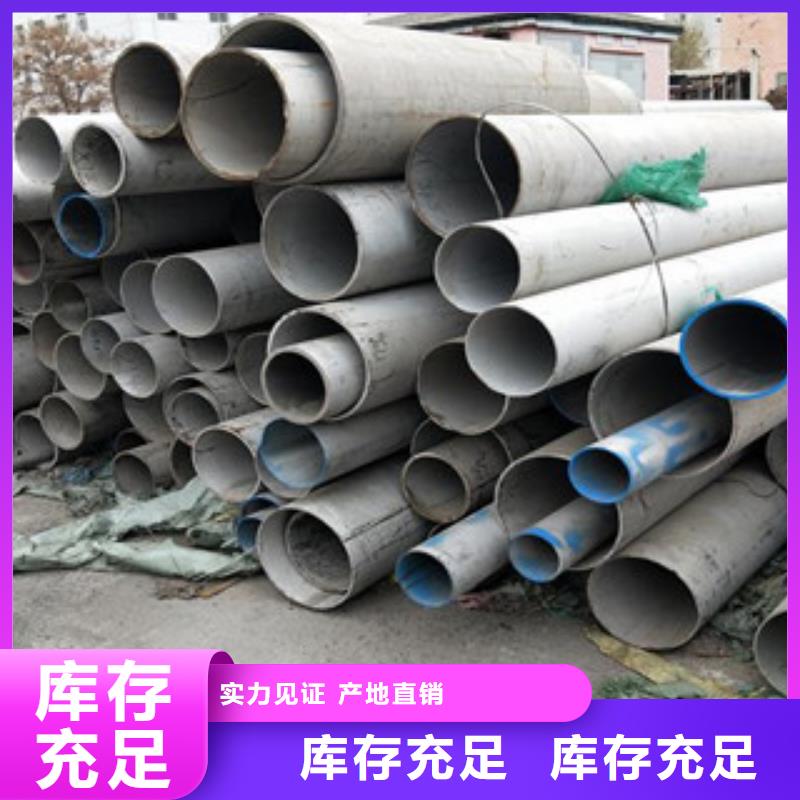 【不锈钢管】不锈钢管价格欢迎来厂考察