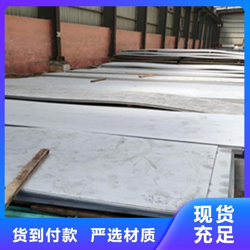 堆龙德庆生产不锈钢板厂家