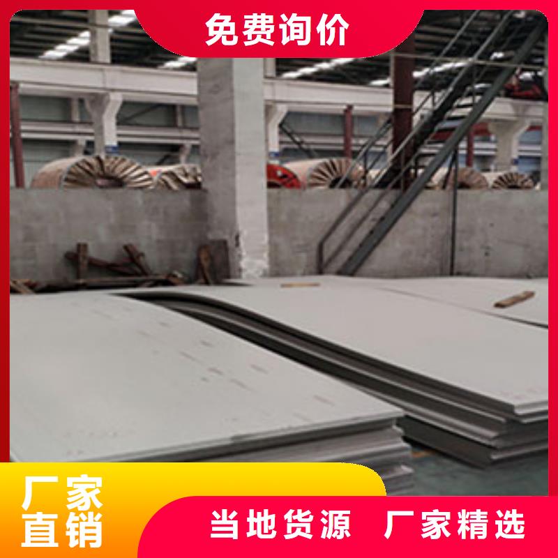 不锈钢板不锈钢板厂家厂家