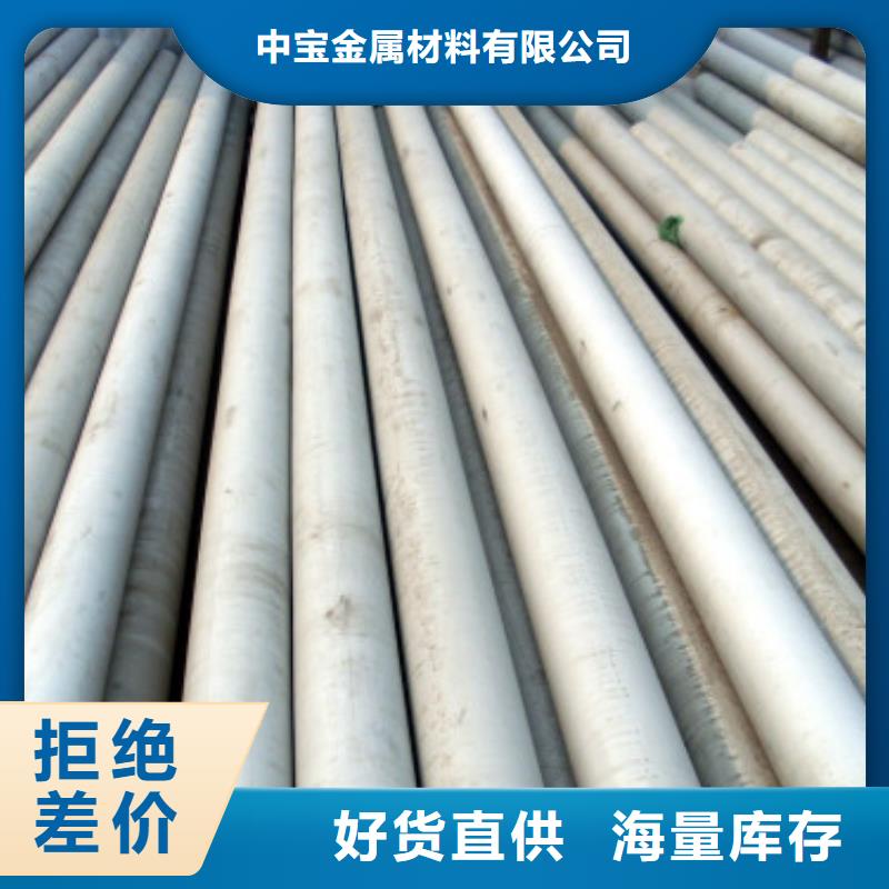 不锈钢管不锈钢卷板买的是放心