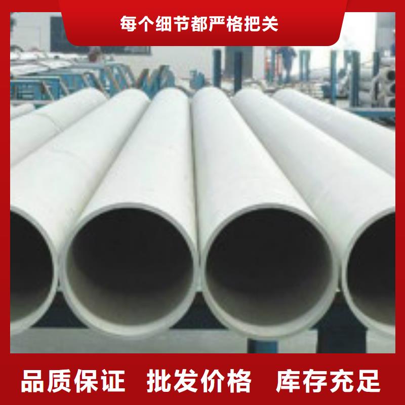 不锈钢管不锈钢卷板买的是放心