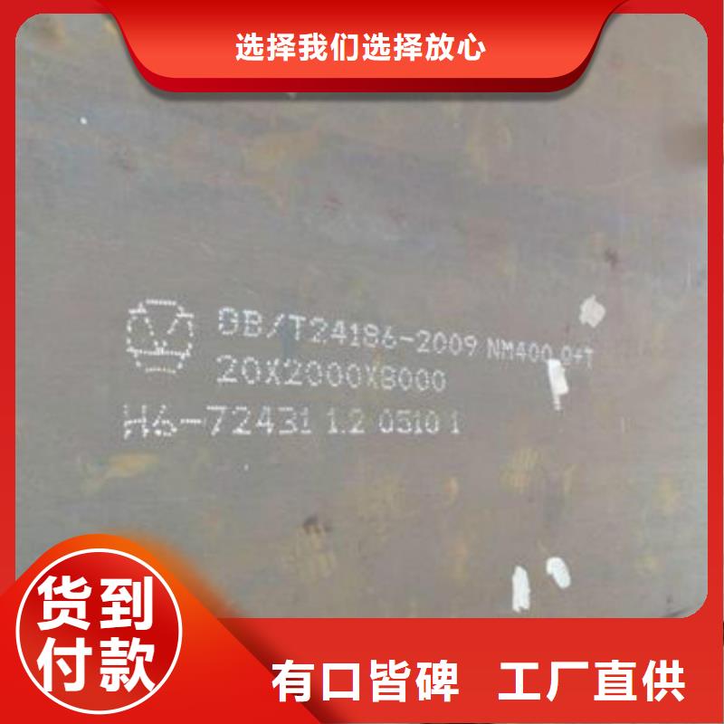 耐磨钢板不锈钢板拒绝伪劣产品