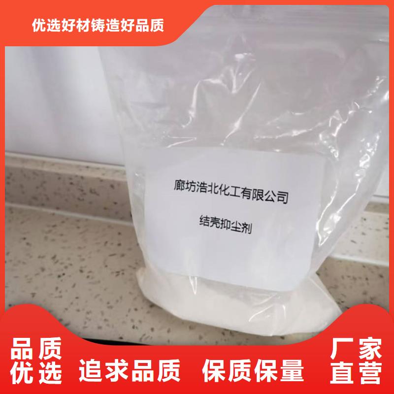 煤炭矿山抑尘剂量大从优