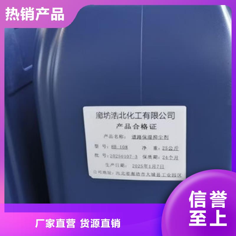 生物酶抑尘剂批发