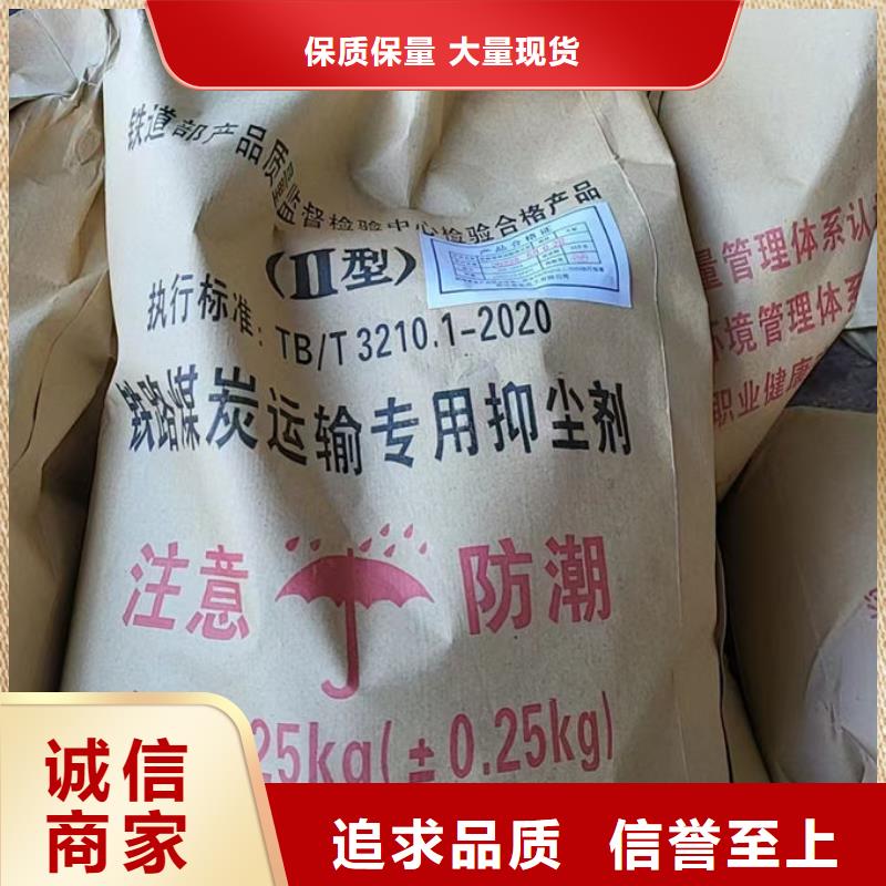 生物酶抑尘剂批发