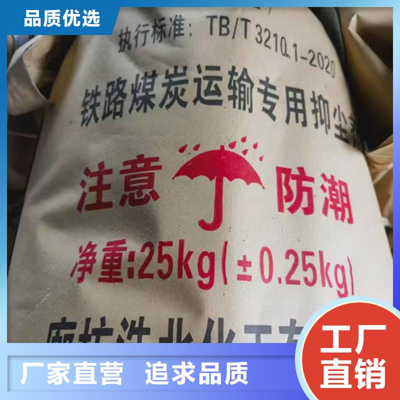 铁路抑尘剂厂家直营