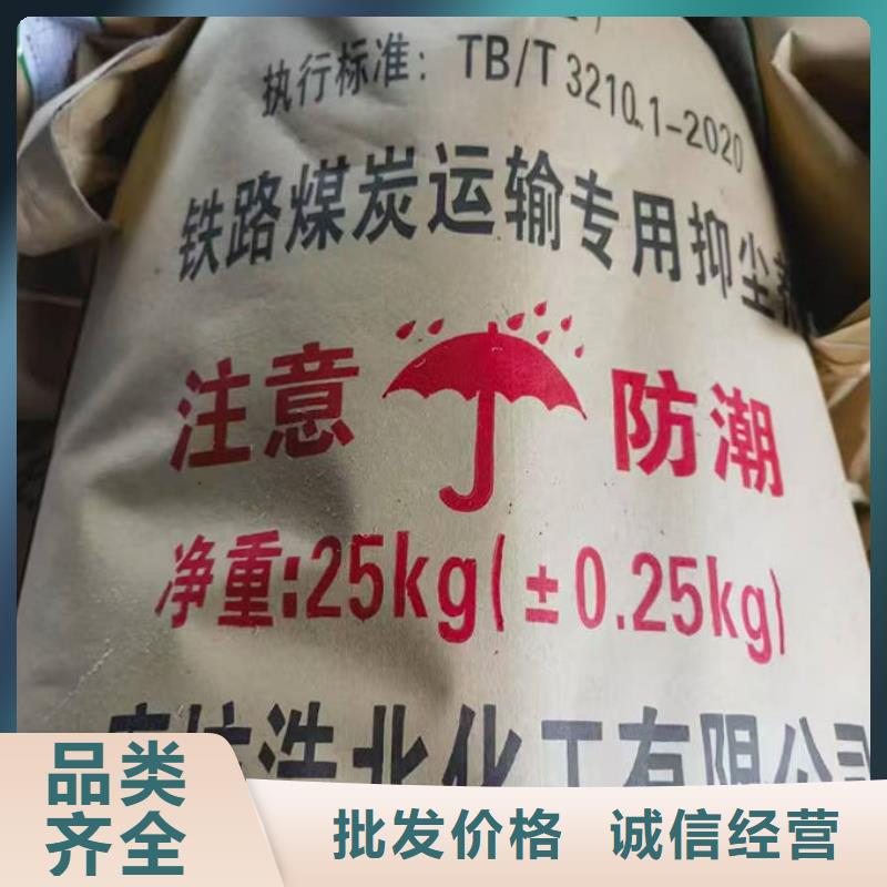 生物酶抑尘剂诚信为本