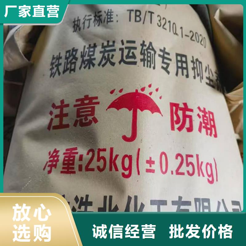 铁路抑尘剂厂家直营