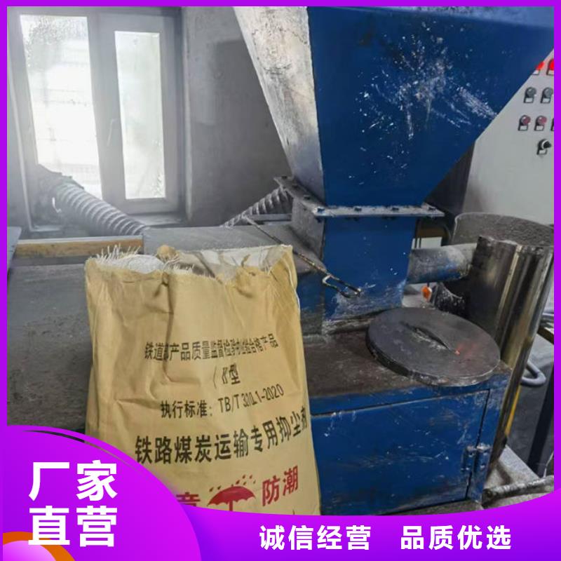 环保铁路煤炭运输抑尘剂生产厂家效果好环保结壳抑尘剂