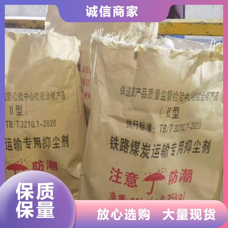 铁路抑尘剂厂家直营