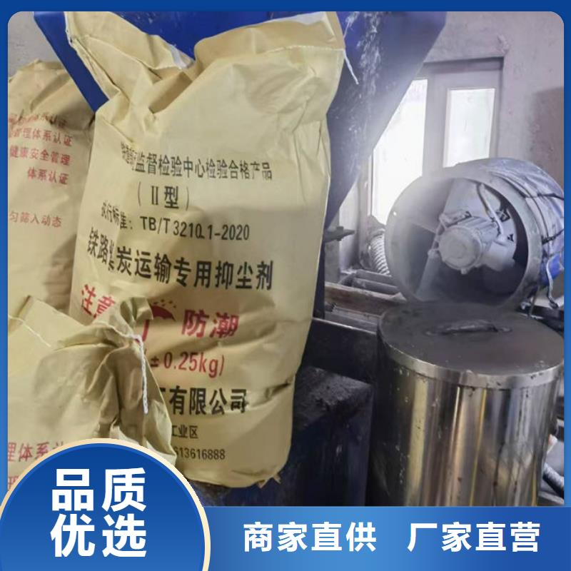 运煤火车结壳抑尘剂保质保量